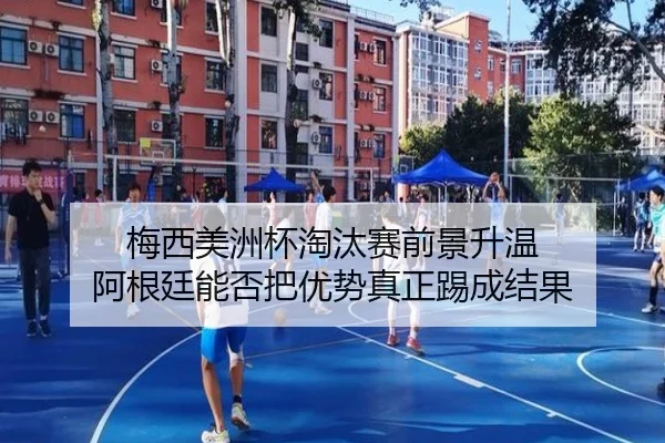 img_1782283303105_51_0_819.jpg（NetEase Sports）