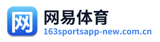 网易体育